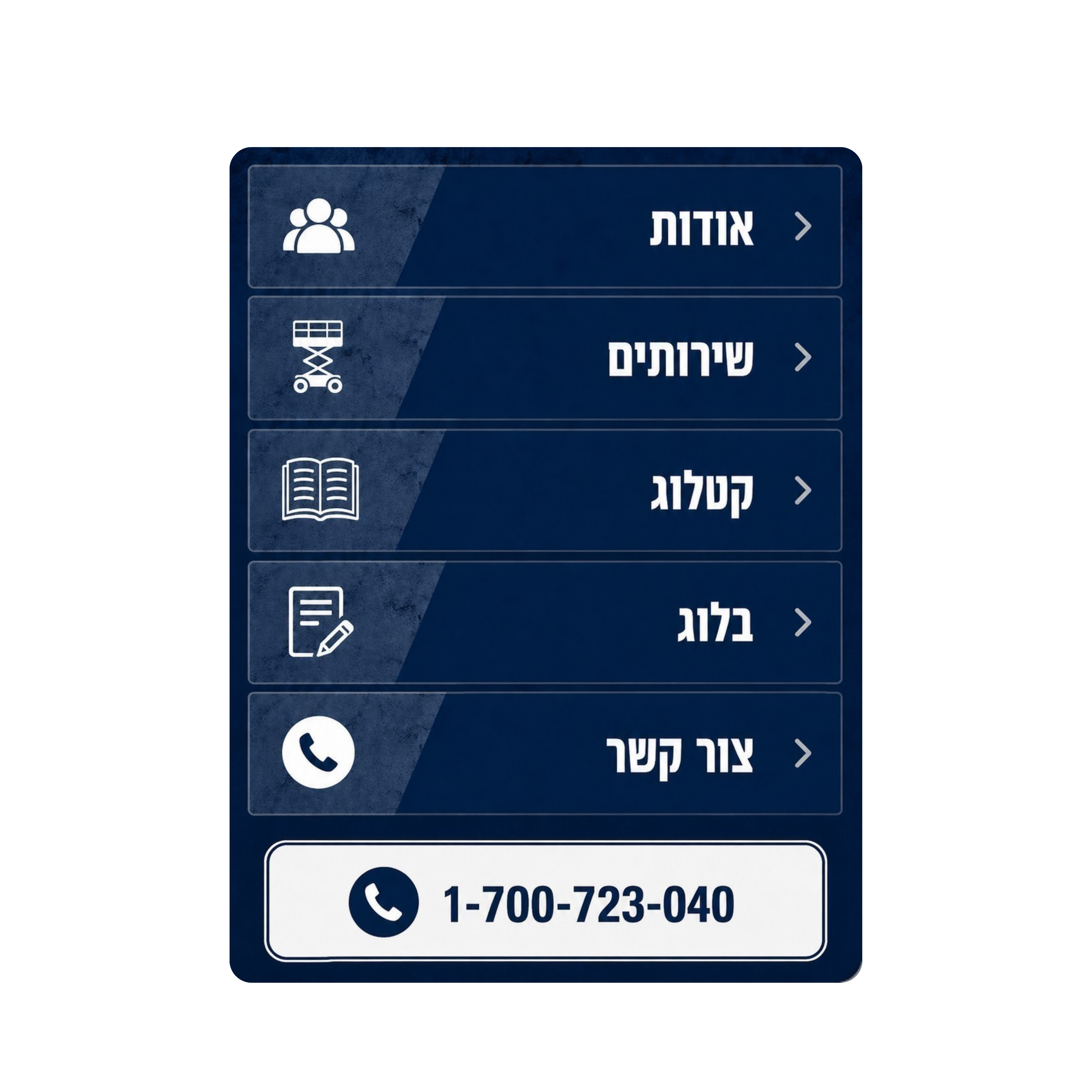 תפריט ניווט